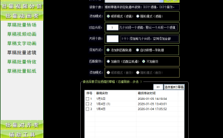 剪映批量滤镜工具|青柠剪吧