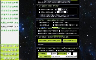 批量生产草稿(混剪) 批量生产草稿(混剪)