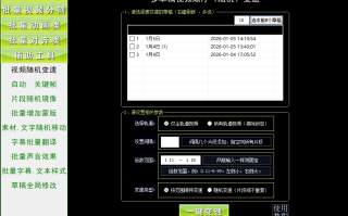 剪映批量视频随机变速-青柠剪吧