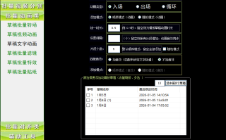 剪映批量增加动画（文字）-青柠剪吧