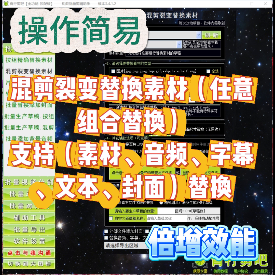 剪映混剪裂变替换素材|青柠剪吧 剪映混剪裂变替换素材|青柠剪吧