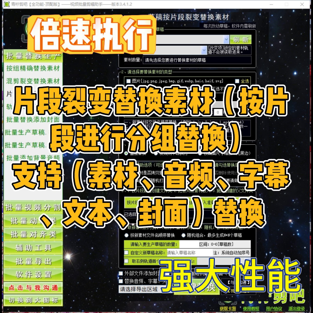 剪映片段裂变替换素材-青柠剪吧
