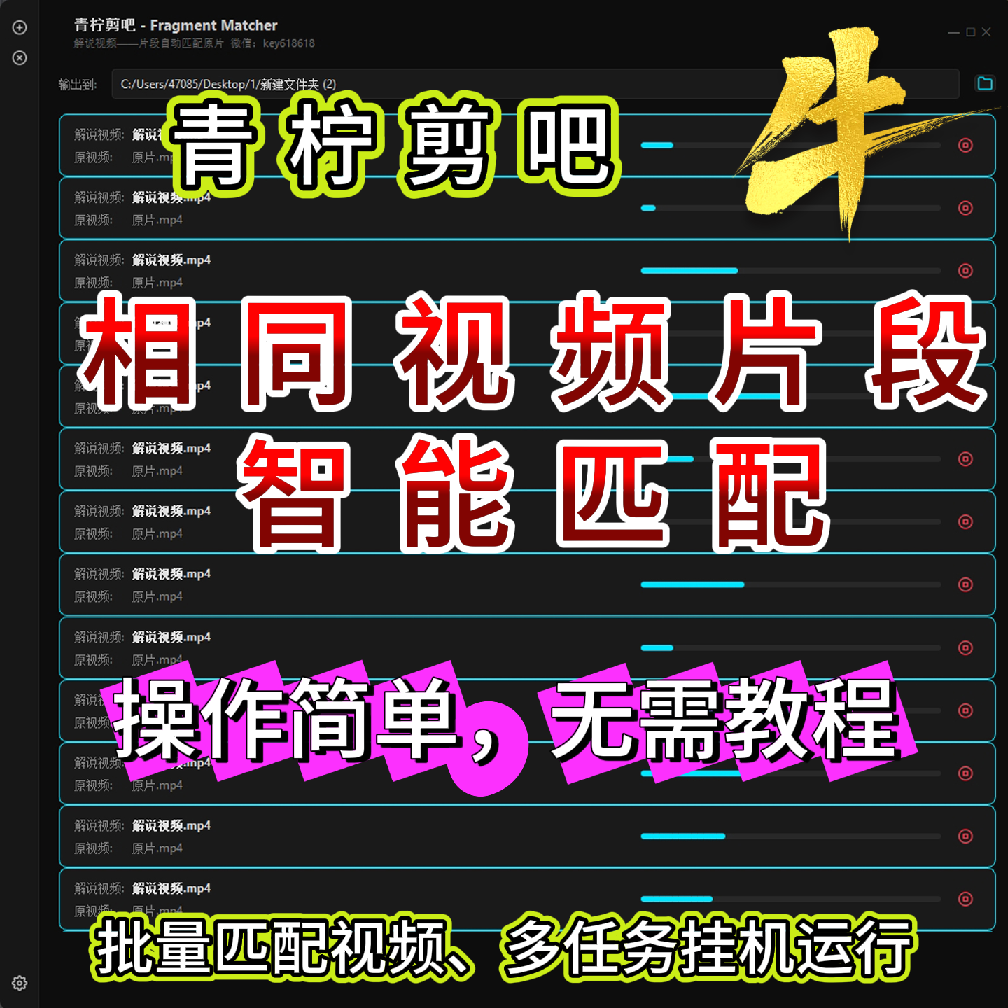 视频片段匹配原片软件-快速匹配相同视频片段-画面自动匹配原片-片段自动找原片工具--青柠剪吧