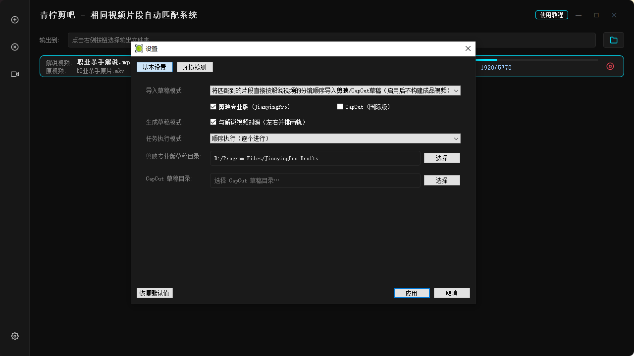 视频片段匹配原片软件-快速匹配相同视频片段-画面自动匹配原片-片段自动找原片工具--青柠剪吧