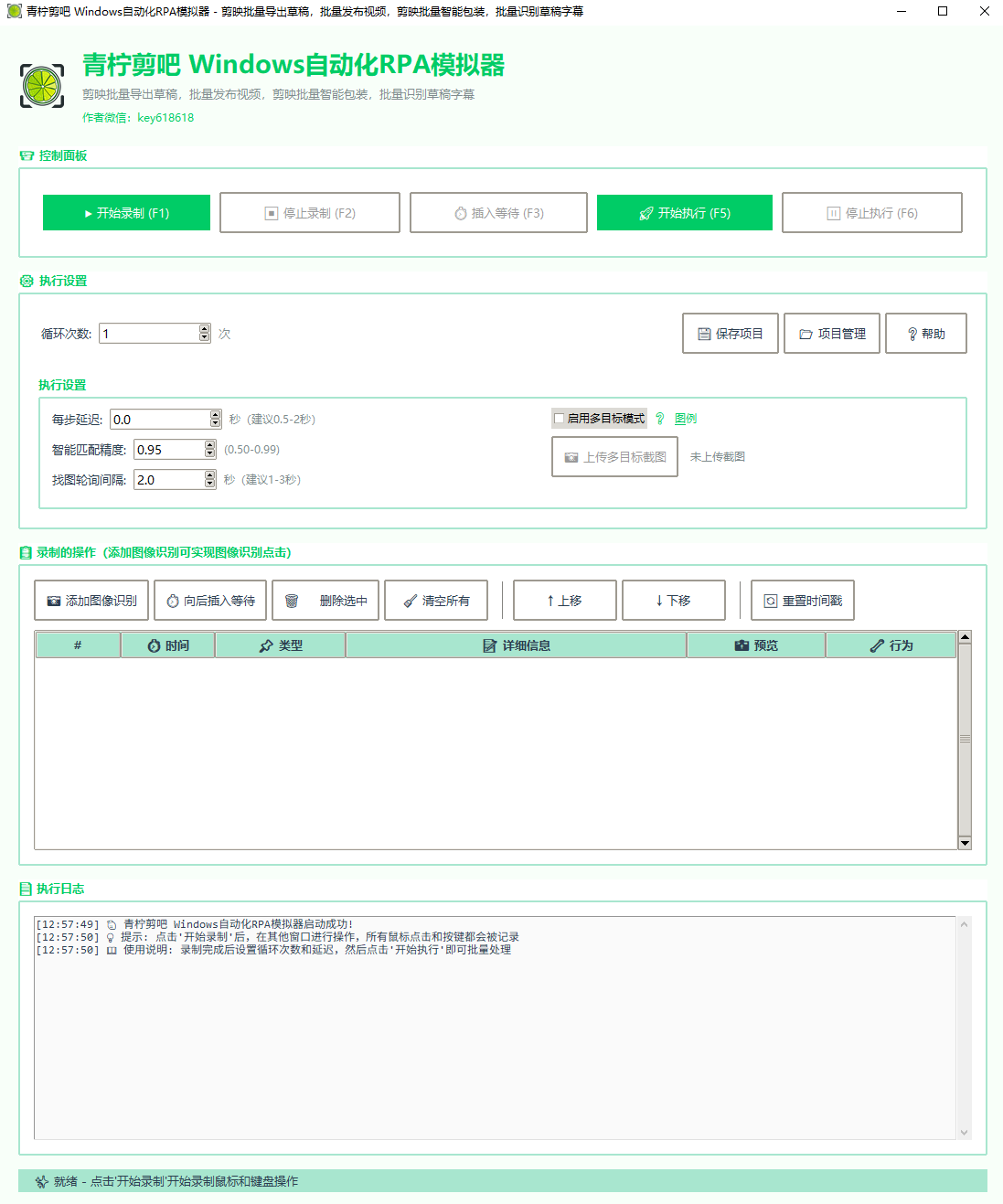 RPA自动化软件 机器人流程自动化软件 按键精灵专业版 解决重复工作的数字员工，剪映批量导出草稿，批量智能包装，批量发布视频