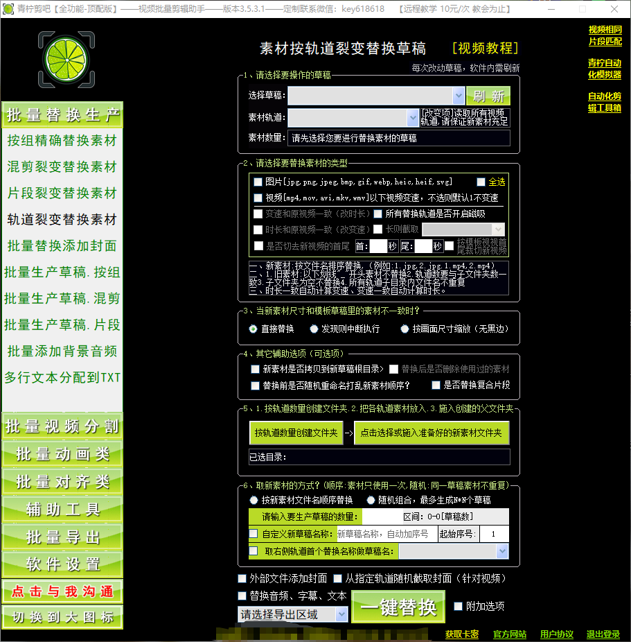 轨道裂变替换素材-青柠剪吧 轨道裂变替换素材-青柠剪吧